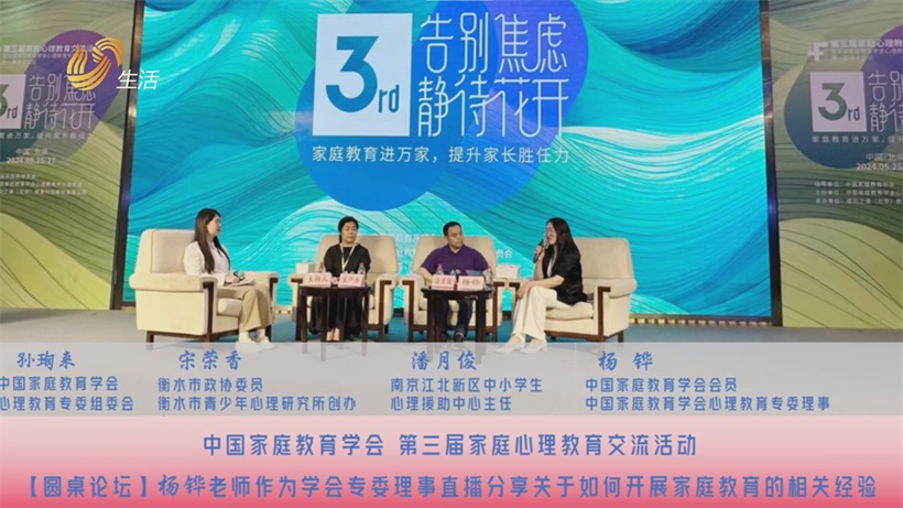 青岛爱科优入选全国协作服务站，打造家庭心理教育“青岛样本”(图4)
