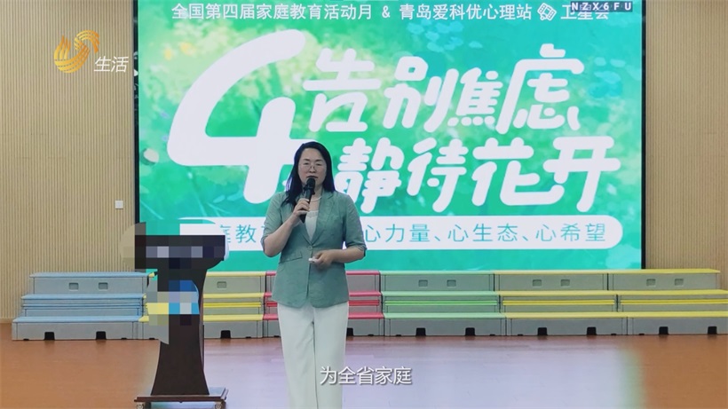 青岛爱科优入选全国协作服务站，打造家庭心理教育“青岛样本”(图6)