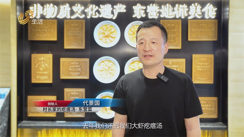 “大虾疙瘩汤”入选非遗特色美食名录，推动美食文化传承发展(图3)