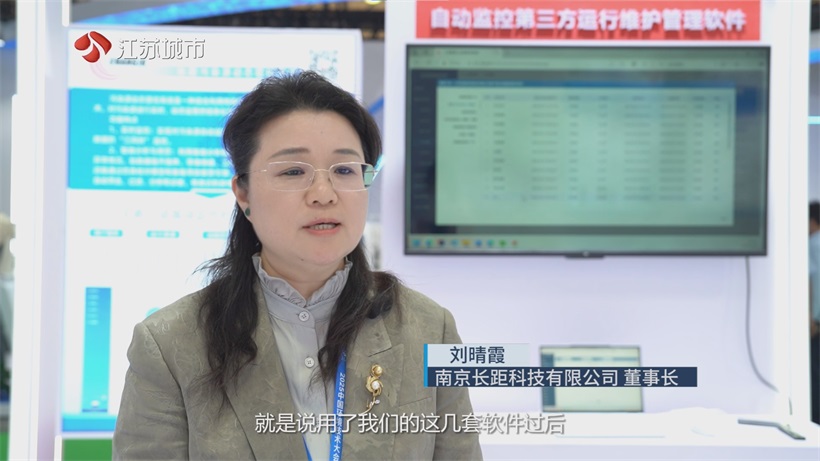 聚焦第26届环博会：南京长距科技深耕环保监测，以精准数据赋能污染防治攻坚(图3)