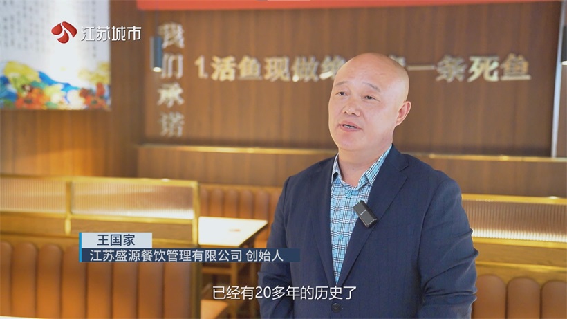 盛源川香·鲜鱼火锅入选“连云港老字号”，引领绿色餐饮创新发展(图4)