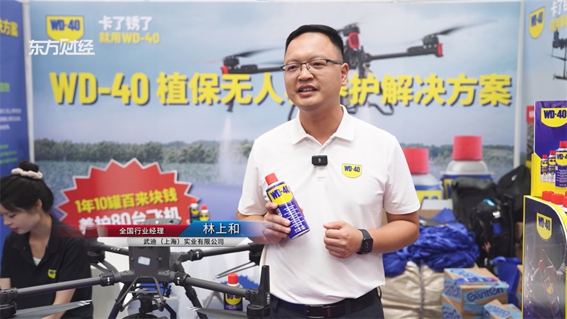 武迪实业WD-40产品精彩亮相2025世界无人机大会，以专业养护助力低空经济高质量发展(图3)