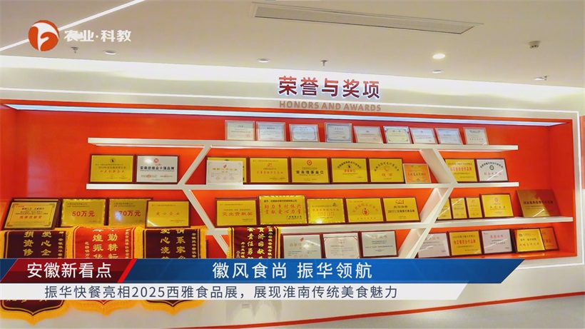 振华快餐亮相2025西雅食品展，展现淮南传统美食魅力(图7)