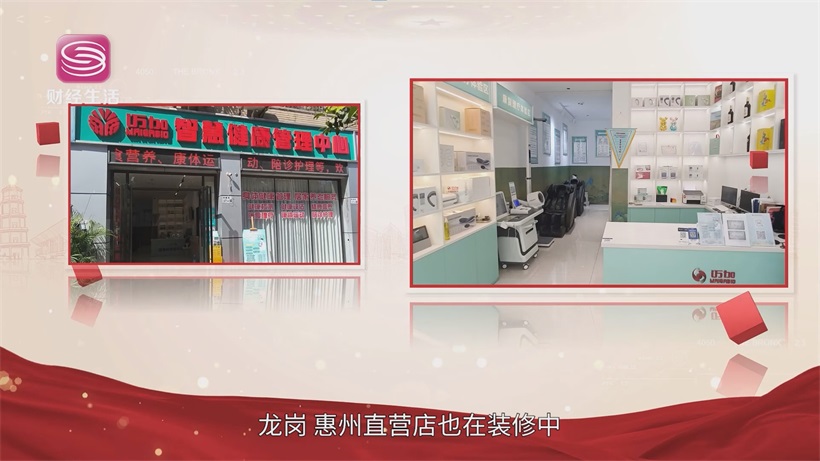 迈加医疗构建综合性产业生态，打造全龄智慧康养标杆(图8)