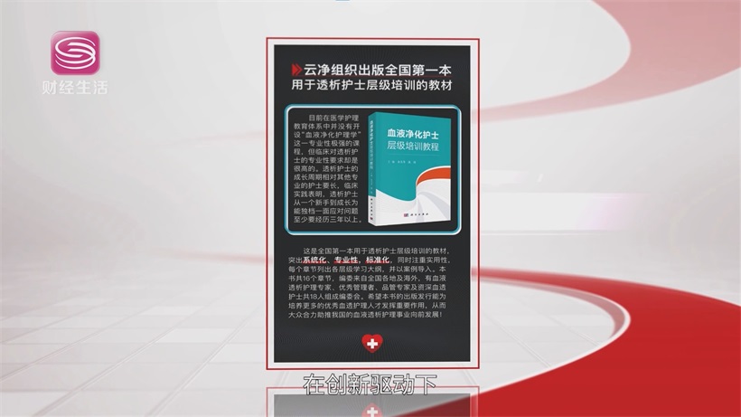 云净构建肾病管理全数据链，助力罗湖数字健康产业建设(图3)