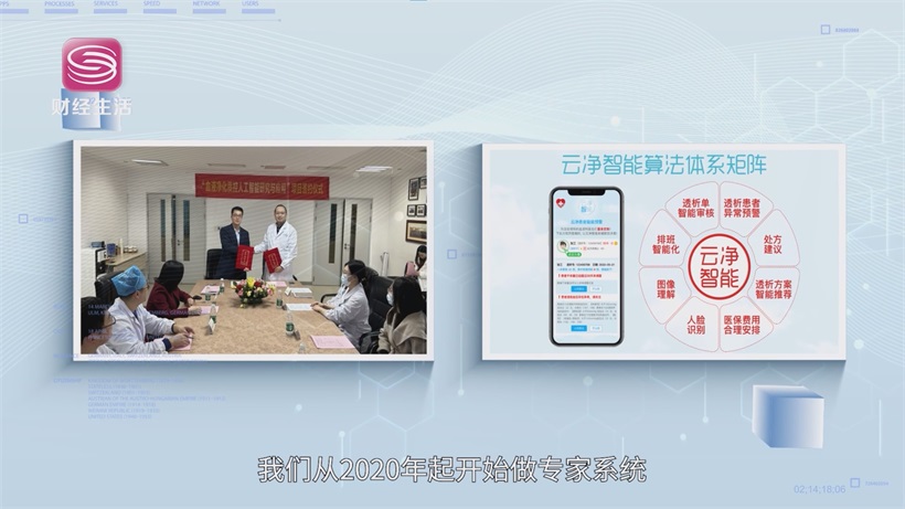 云净构建肾病管理全数据链，助力罗湖数字健康产业建设(图5)