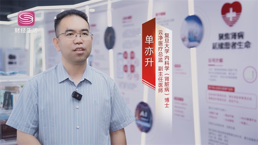 云净构建肾病管理全数据链，助力罗湖数字健康产业建设(图8)