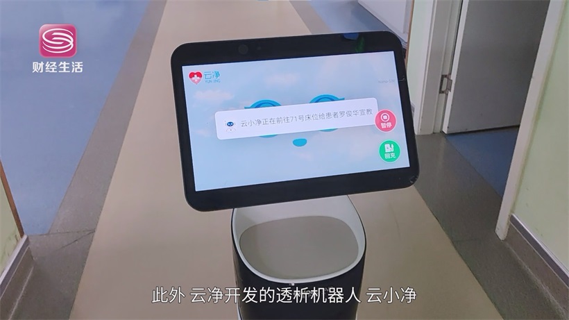 云净构建肾病管理全数据链，助力罗湖数字健康产业建设(图9)