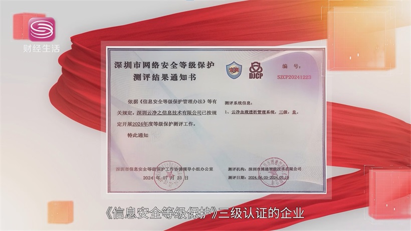 云净构建肾病管理全数据链，助力罗湖数字健康产业建设(图10)
