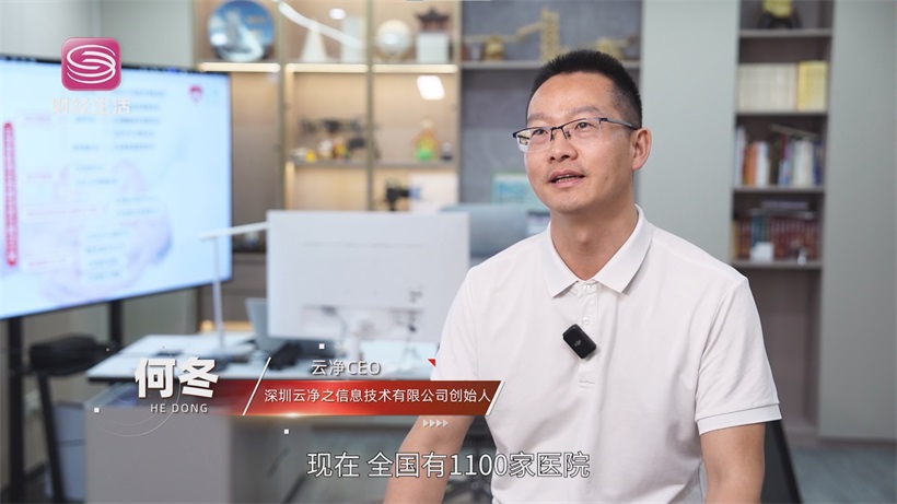 云净构建肾病管理全数据链，助力罗湖数字健康产业建设(图12)
