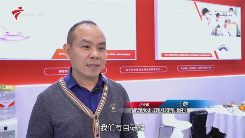 汉泓医疗亮相第91届医疗器械博览会，引领听诊技术革新(图2)