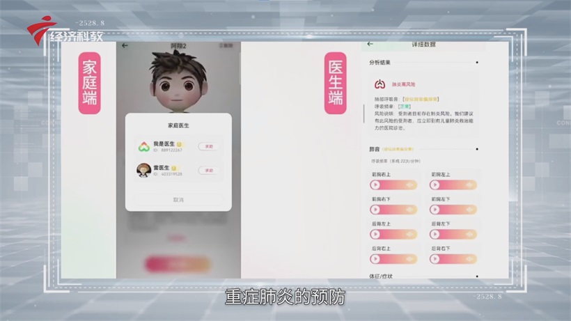 汉泓医疗亮相第91届医疗器械博览会，引领听诊技术革新(图5)