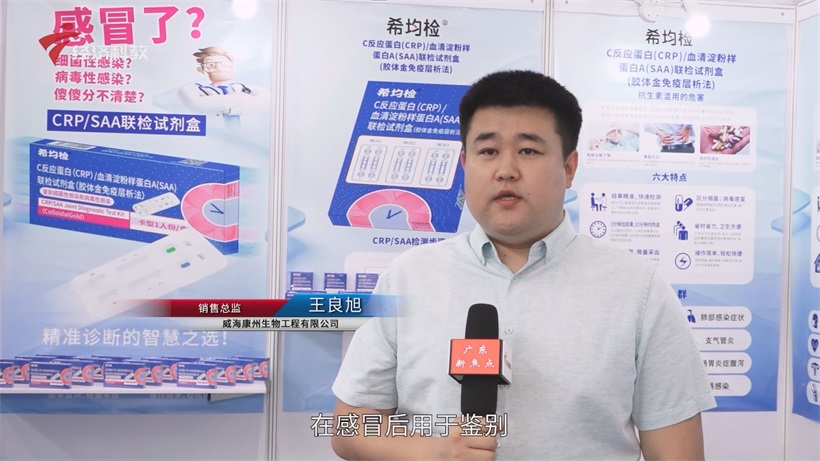 康州生物携创新成果亮相第90届药交会，联检试剂盒重塑体外诊断格局(图2)