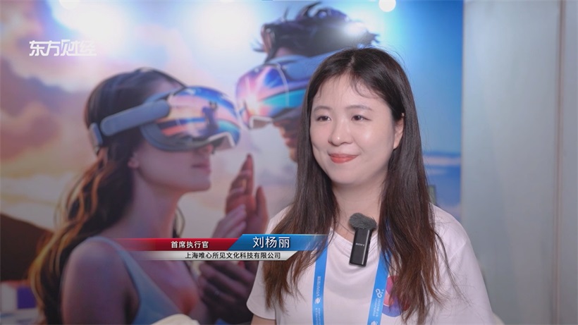 上海唯心所见亮相VR/AR产业博览会，以XR技术赋能文化创意沉浸体验(图2)