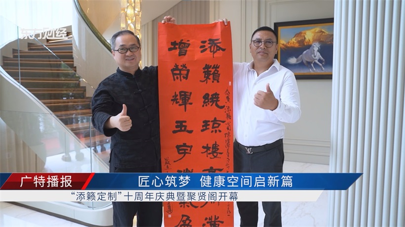 汉斯十周年盛典：“添籁定制”聚贤阁启幕，用前沿设计诠释健康人居新内涵(图6)