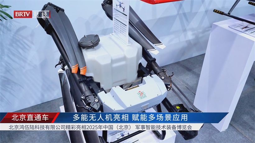 鸿伍陆科技亮相2025中国军事智能技术装备博览会，无人机技术创新助力科技强国(图3)