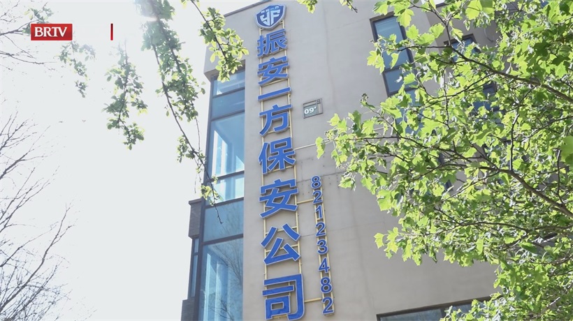 北京振安一方保安服务有限公司斩获宣传先进称号，多元服务助力行业升级(图1)