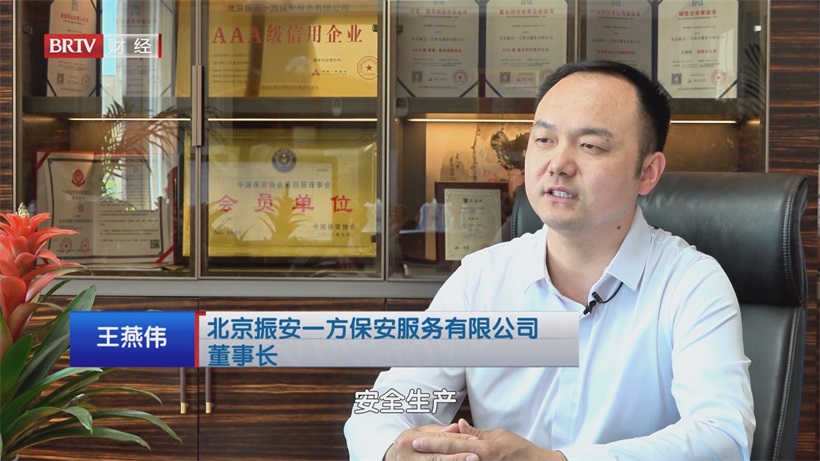 北京振安一方保安服务有限公司斩获宣传先进称号，多元服务助力行业升级(图2)