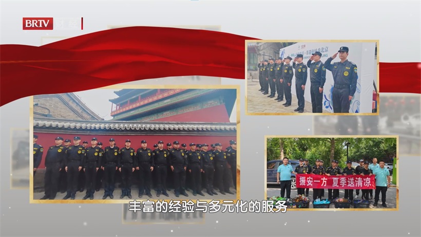 北京振安一方保安服务有限公司斩获宣传先进称号，多元服务助力行业升级(图3)