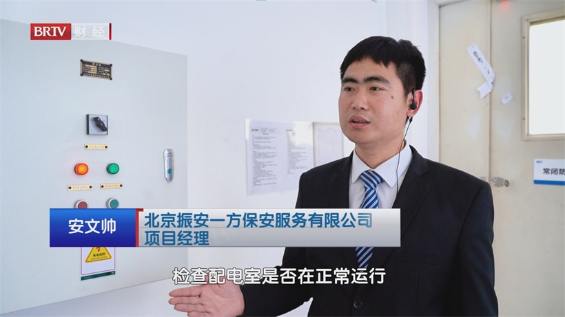 北京振安一方保安服务有限公司斩获宣传先进称号，多元服务助力行业升级(图4)