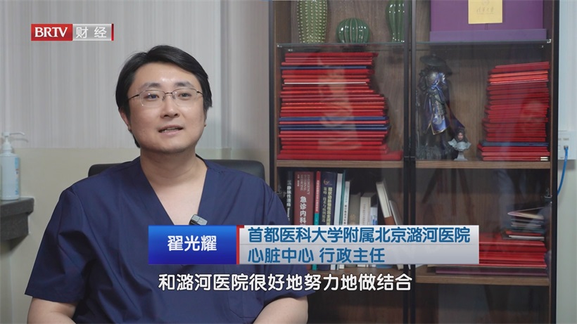 翟光耀荣获新时代青年先锋奖，引领潞河医院心血管领域新征程(图2)
