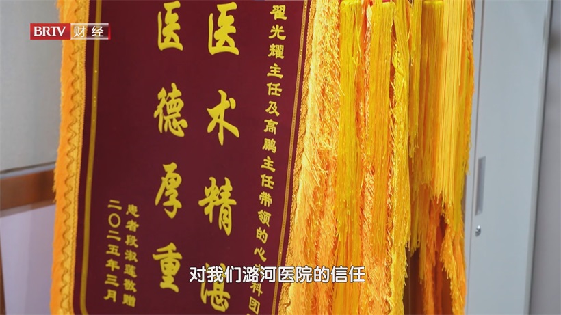 翟光耀荣获新时代青年先锋奖，引领潞河医院心血管领域新征程(图5)