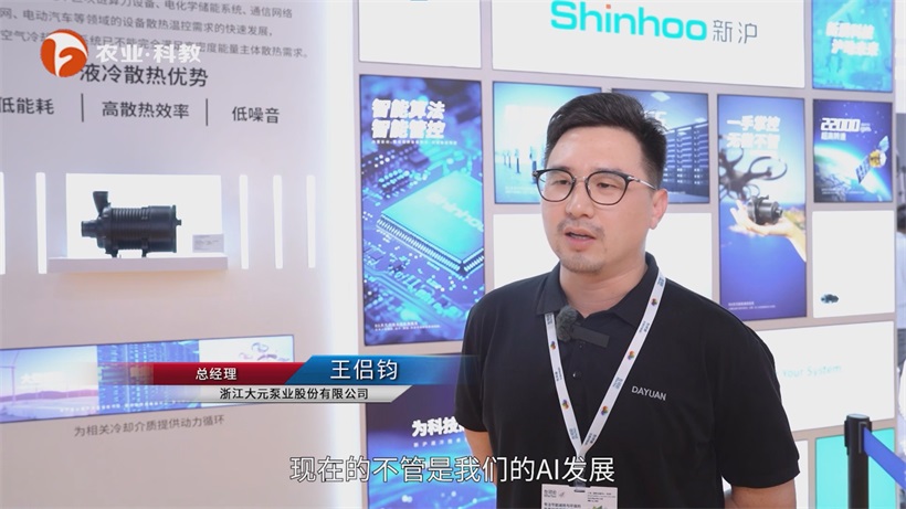 第十三届上海国际泵阀展落幕，合肥新沪液冷服务方案引领行业新方向(图3)