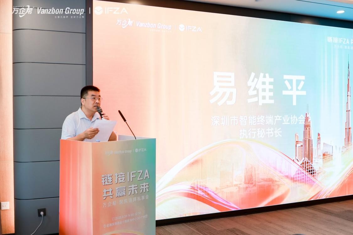 万企帮携手IFZA举办聚焦迪拜私享会，共启出海新征程(图4)