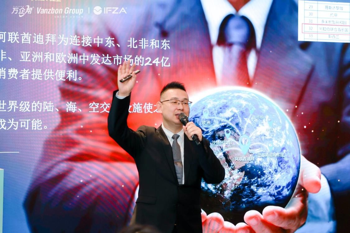 万企帮携手IFZA举办聚焦迪拜私享会，共启出海新征程(图6)