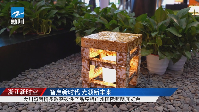 大川照明携多款突破性产品亮相广州国际照明展览会，彰显中国高端景观照明实力(图3)