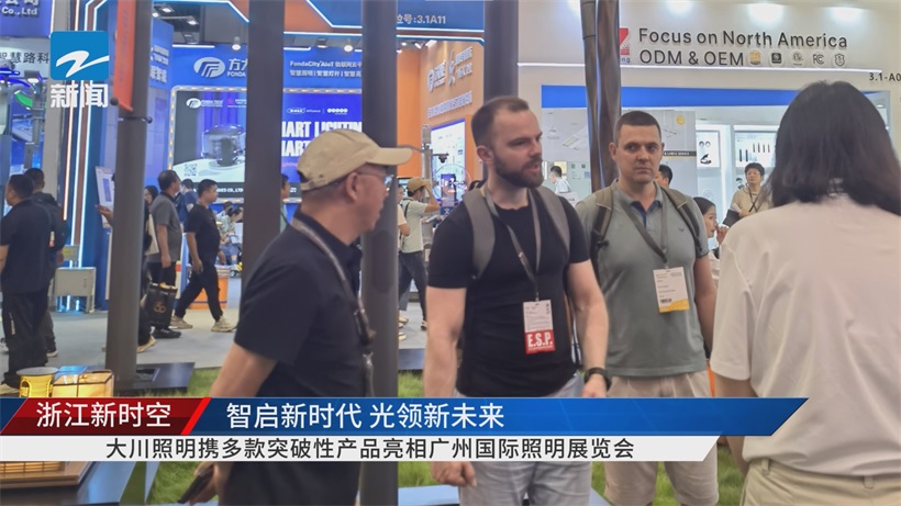 大川照明携多款突破性产品亮相广州国际照明展览会，彰显中国高端景观照明实力(图5)