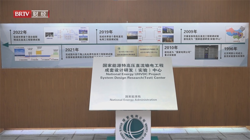 国网经研院科技创新驱动电网变革，引领全球绿色能源发展新征程(图5)