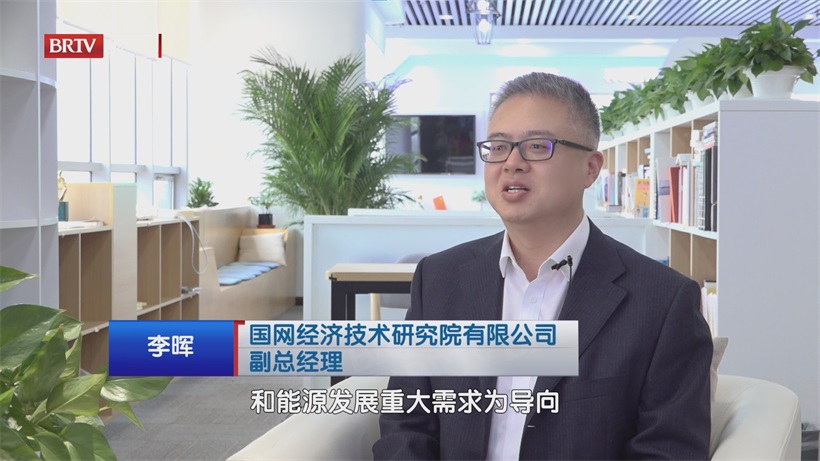 国网经研院科技创新驱动电网变革，引领全球绿色能源发展新征程(图7)