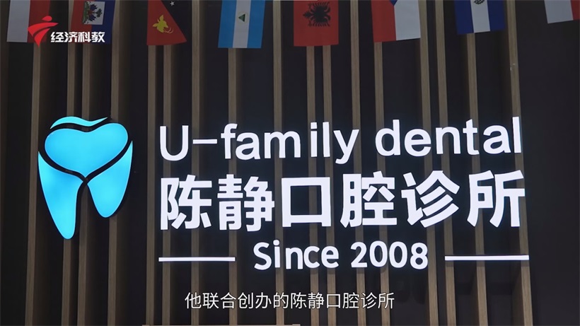 赵勇博士引领口腔医学前沿发展，助力国民口腔健康福祉(图1)