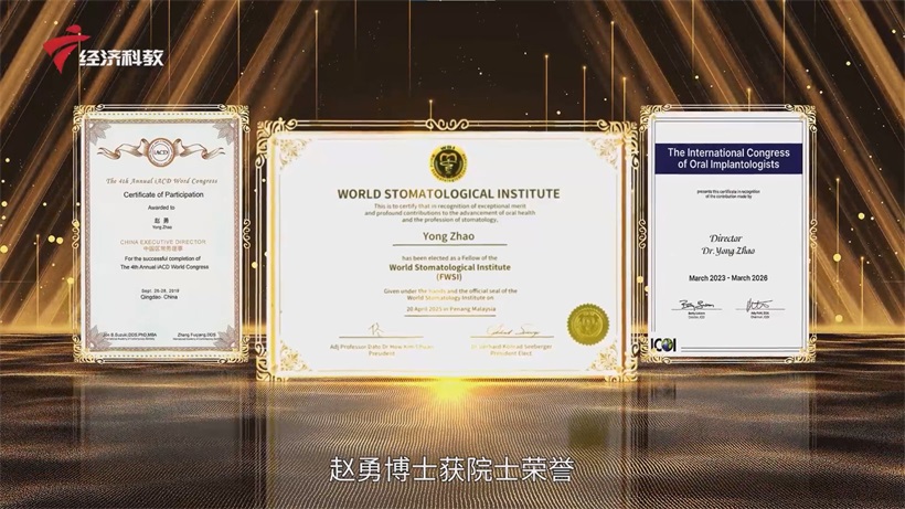赵勇博士引领口腔医学前沿发展，助力国民口腔健康福祉(图2)