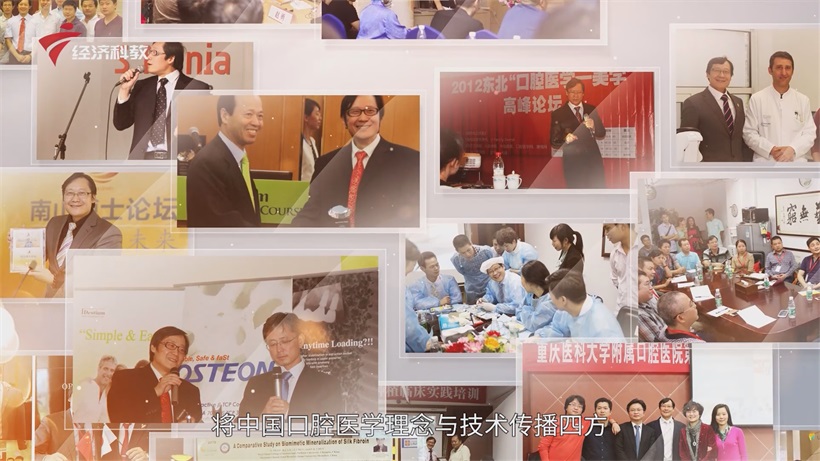 赵勇博士引领口腔医学前沿发展，助力国民口腔健康福祉(图4)