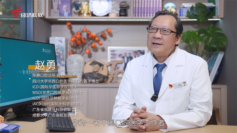 赵勇博士引领口腔医学前沿发展，助力国民口腔健康福祉(图5)