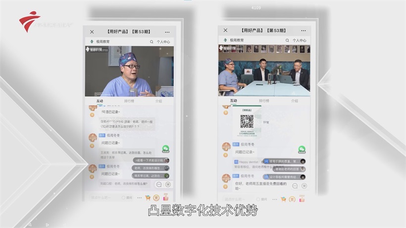 赵勇博士引领口腔医学前沿发展，助力国民口腔健康福祉(图6)