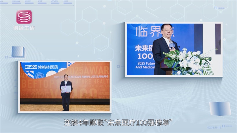 埃格林医药AI临床研发成果斐然，以技术突破重塑全球医药研发格局
