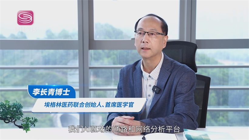 埃格林医药AI临床研发成果斐然，以技术突破重塑全球医药研发格局(图4)
