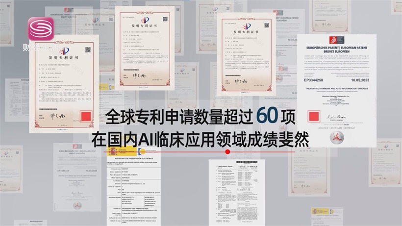 埃格林医药AI临床研发成果斐然，以技术突破重塑全球医药研发格局(图6)