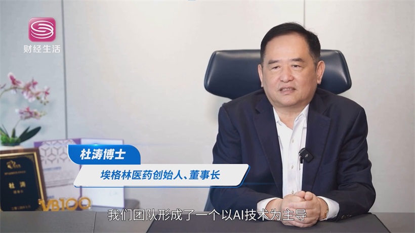 埃格林医药AI临床研发成果斐然，以技术突破重塑全球医药研发格局(图7)