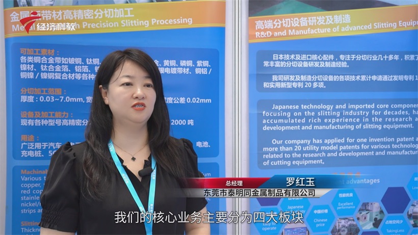 第十届新能源产业博览会落幕：东莞泰明同金属制品以全产业链优势，赋能高端金属材料行业发展(图2)