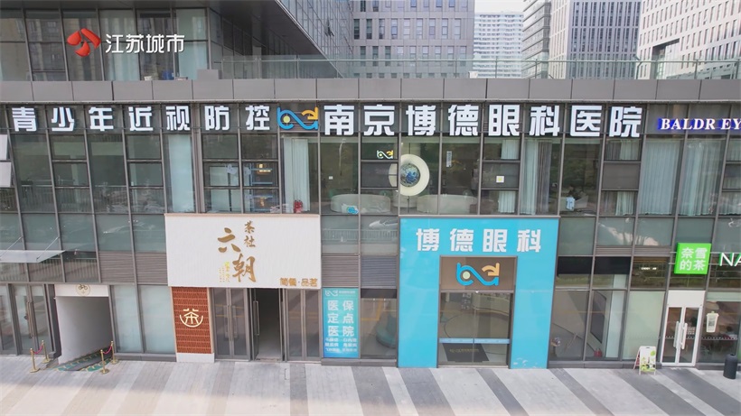 南京博德眼科医院汇聚优势资源，成就眼健康诊疗卓越典范(图1)
