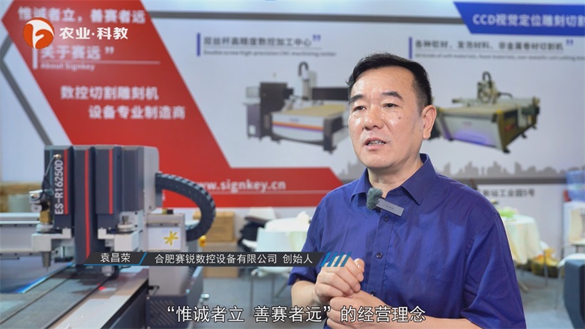 合肥赛锐数控亮相苏州复材展，诚信经营领航数控雕刻领域(图2)