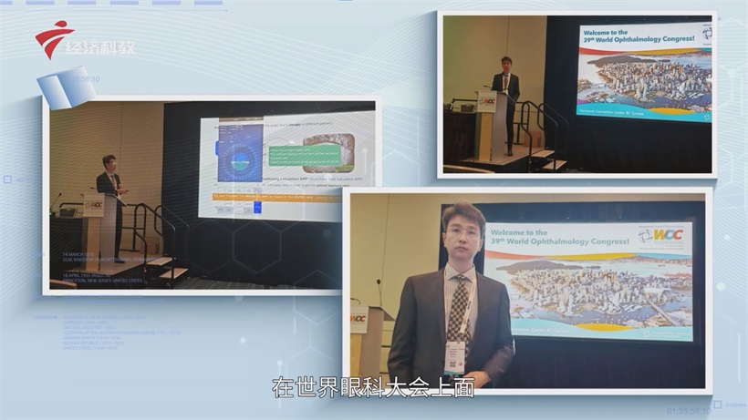 聚焦东莞老花眼治疗：张晓山教授带来行业新洞察(图5)