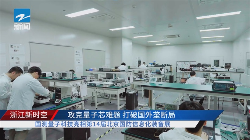 国测量子科技攻克芯片原子钟核心技术，打破国际垄断(图3)