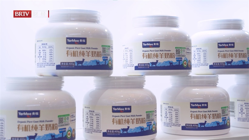 央牧乳业全产业链管控赋能，铸就“真羊乳”品质典范(图2)