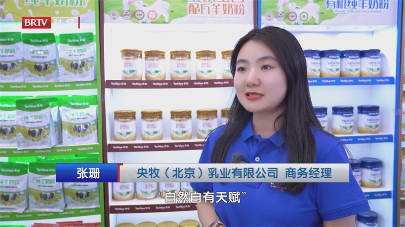 央牧乳业全产业链管控赋能，铸就“真羊乳”品质典范(图3)