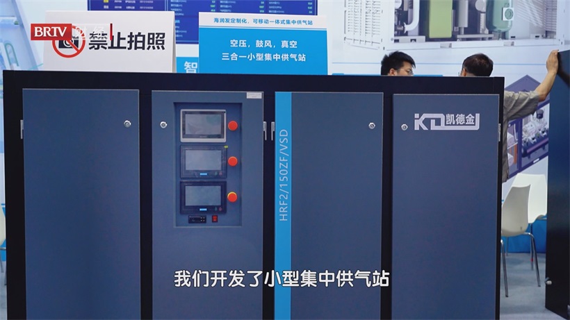 海润发科技亮相北京印刷展：创新供气技术赋能印刷行业绿色高效发展(图5)